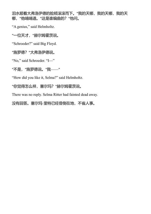 看看那只小鸟:未曾发表的短篇小说 库尔特·冯内古特 (中英对照电子书)