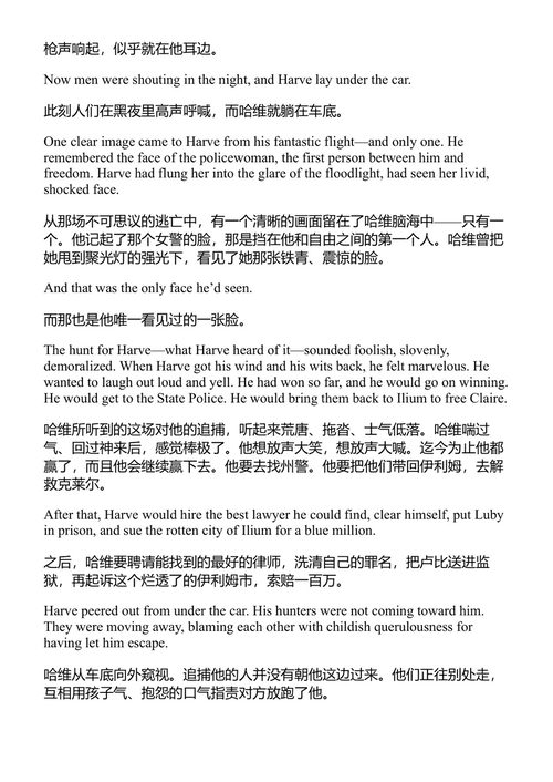 看看那只小鸟:未曾发表的短篇小说 库尔特·冯内古特 (中英对照电子书)