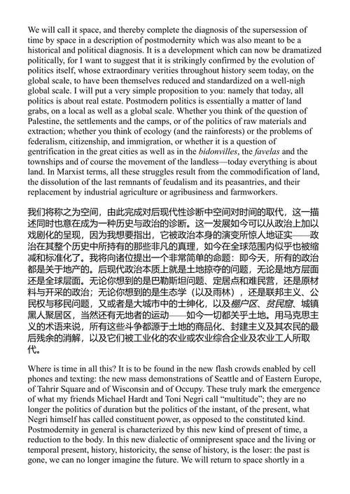 美国的乌托邦:双重权力与全民军队 弗雷德里克·詹姆逊 (中英对照电子书)