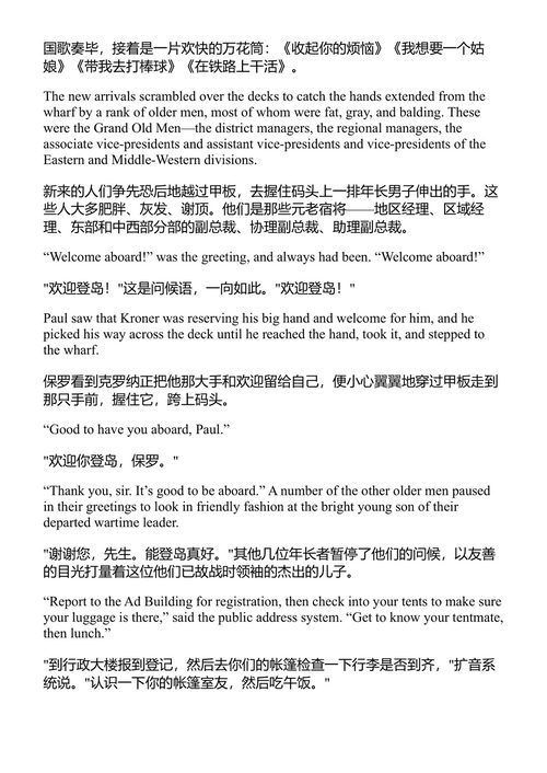 自动钢琴 库尔特·冯内古特 (中英对照电子书)