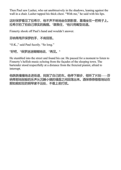 自动钢琴 库尔特·冯内古特 (中英对照电子书)