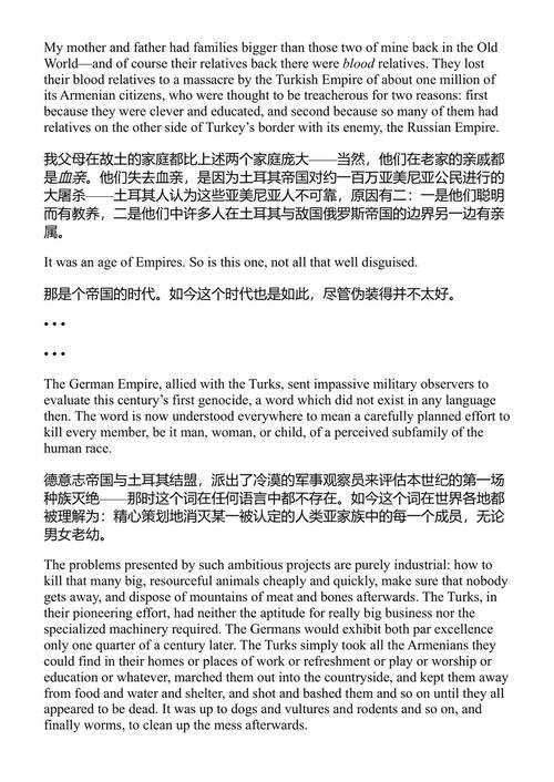 蓝胡子 库尔特·冯内古特 (中英对照电子书)
