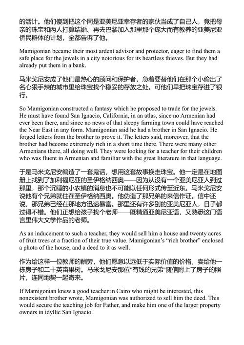 蓝胡子 库尔特·冯内古特 (中英对照电子书)