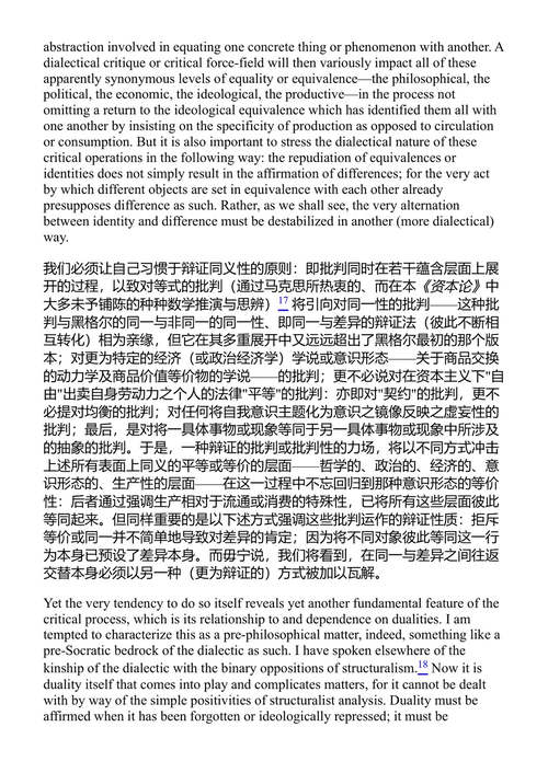 表征资本 《资本》第一卷的一种阅读法 弗雷德里克·詹姆逊 (中英对照电子书)