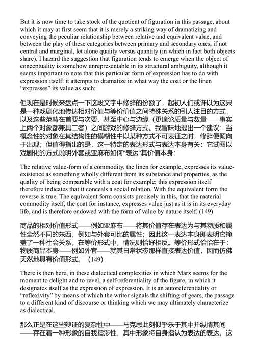 表征资本 《资本》第一卷的一种阅读法 弗雷德里克·詹姆逊 (中英对照电子书)