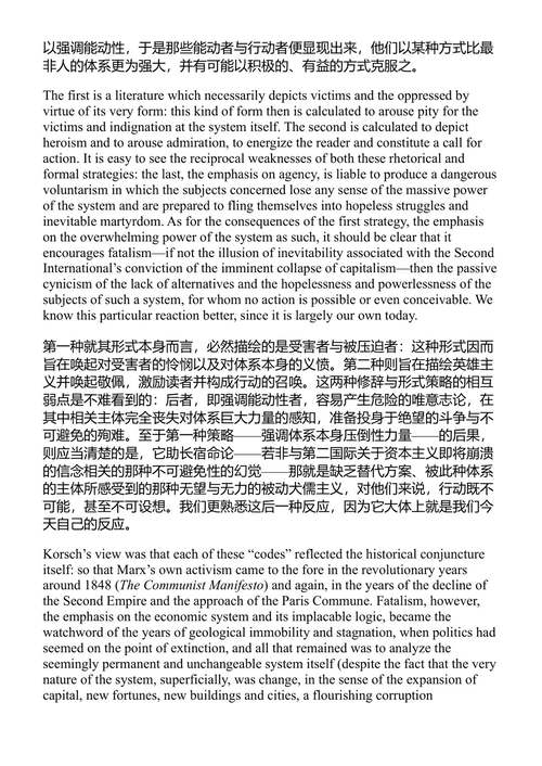 表征资本 《资本》第一卷的一种阅读法 弗雷德里克·詹姆逊 (中英对照电子书)