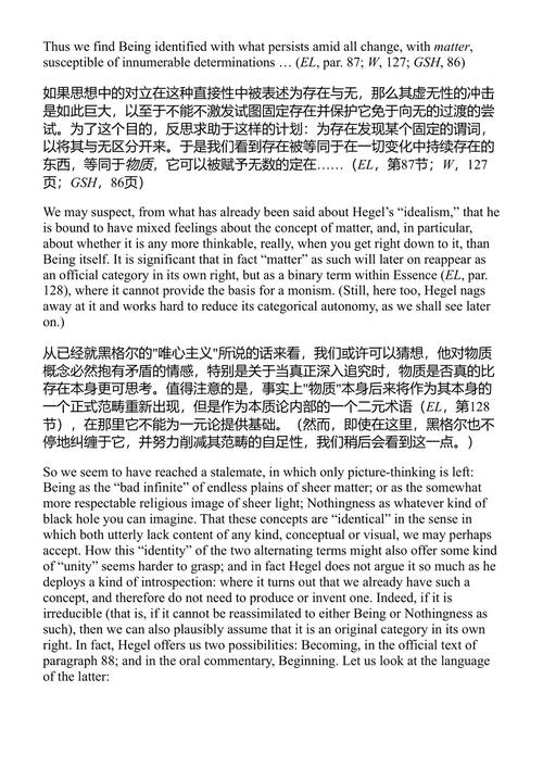 辩证法的价值取向 弗雷德里克·詹姆逊 (中英对照电子书)