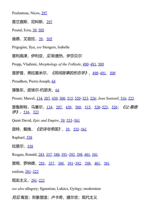 辩证法的价值取向 弗雷德里克·詹姆逊 (中英对照电子书)