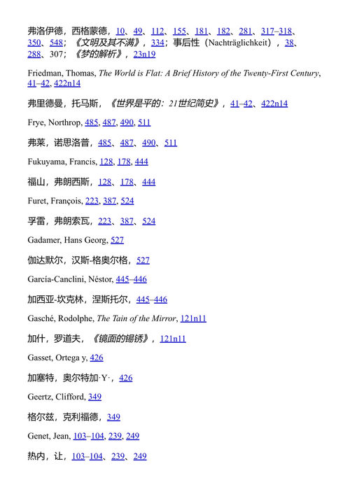 辩证法的价值取向 弗雷德里克·詹姆逊 (中英对照电子书)