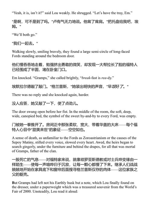 那次大运行 库尔特·冯内古特 (中英对照电子书)