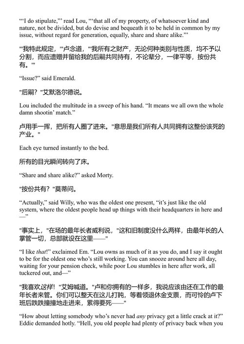 那次大运行 库尔特·冯内古特 (中英对照电子书)