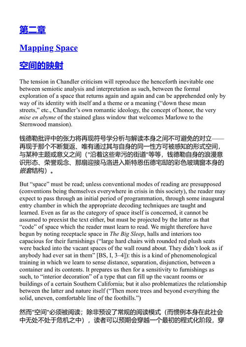 雷蒙德·钱德勒 弗雷德里克·詹姆逊 (中英对照电子书)
