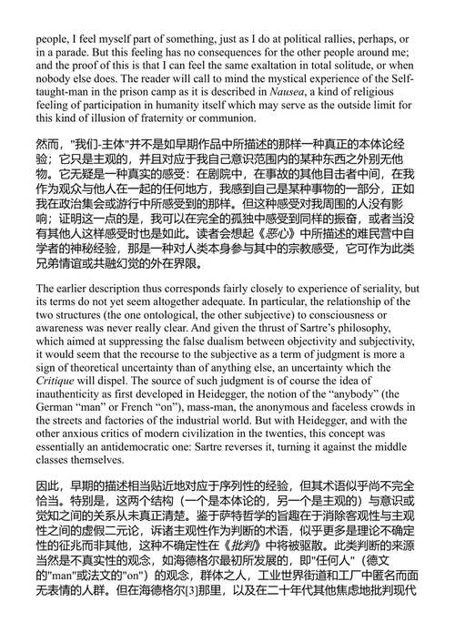 马克思主义与形式 弗雷德里克·詹姆逊 (中英对照电子书)