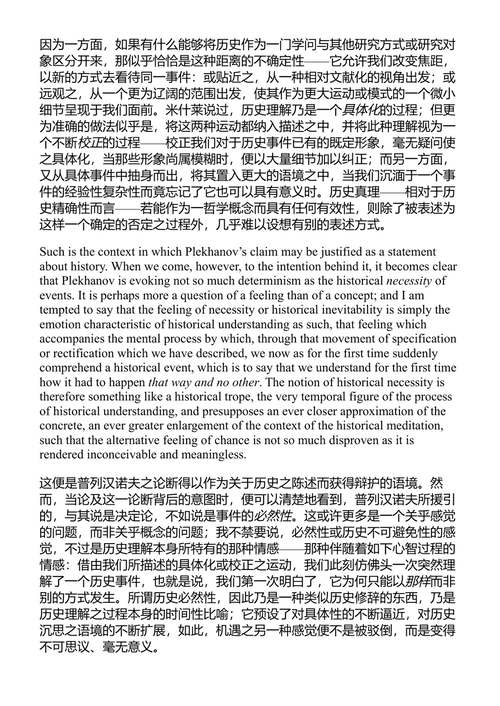马克思主义与形式 弗雷德里克·詹姆逊 (中英对照电子书)