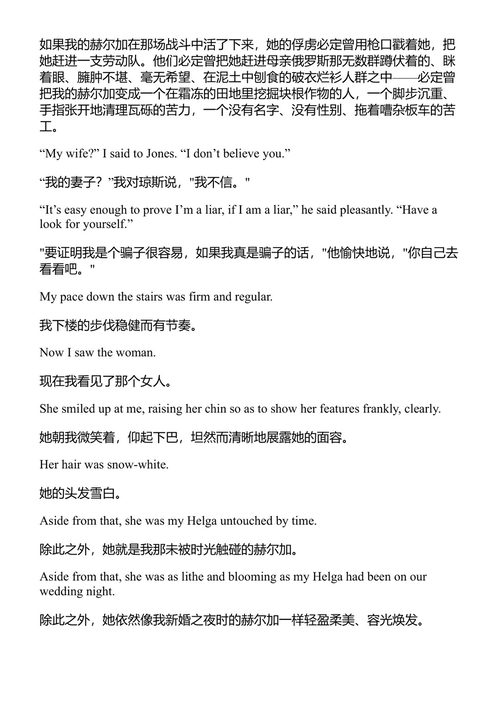 黑夜母亲 库尔特·冯内古特 (中英对照电子书)