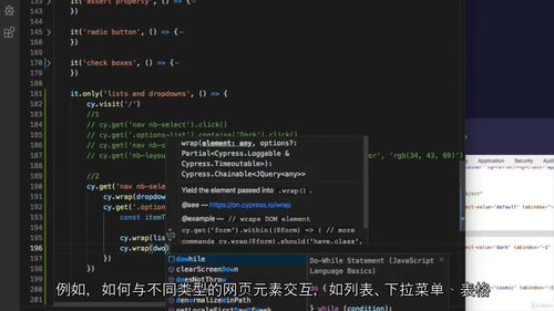 [中字] Cypress Web 自动化测试从入门到精通（中