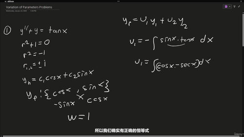 微分方程轻松入门：从小步开始攻克高等数学难题 (英文课程中文字幕)