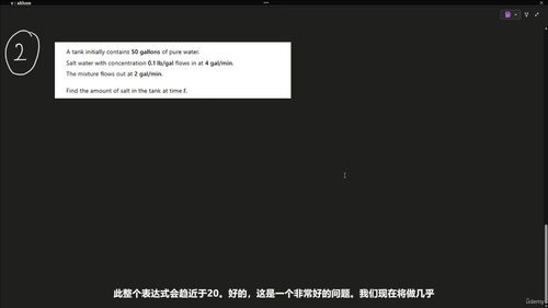 微分方程轻松入门：从小步开始攻克高等数学难题 (英文课程中文字幕)