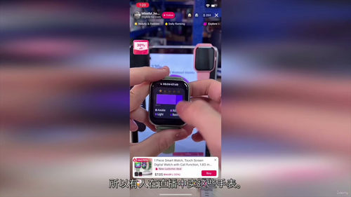[中字] TikTok Shop 从 0 到 1 实战宝典（
