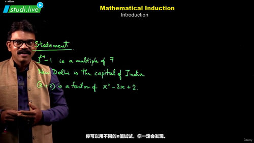 数学归纳法与二项式定理 (英文课程中文字幕)