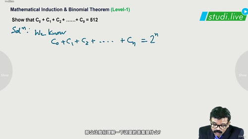数学归纳法与二项式定理 (英文课程中文字幕)