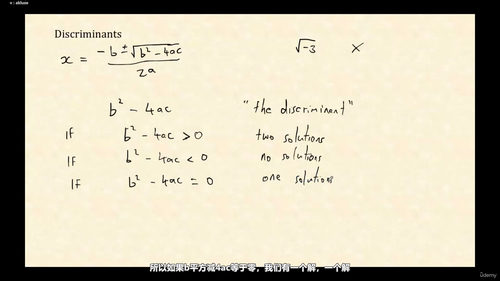 数学衔接课：从基础走向高阶 (英文课程中文字幕)