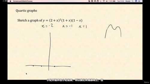 数学衔接课：从基础走向高阶 (英文课程中文字幕)