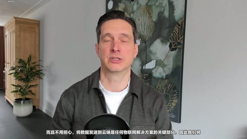 Azure 物联网实战：设备数据转化为洞察与行动 (英文课程中文字幕)