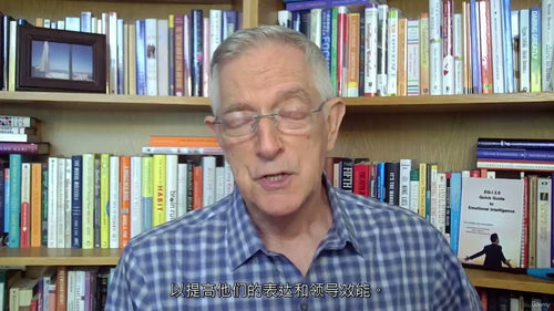 [中字] 应用情绪智力：从自我觉察到有效沟通（中文字幕英文视