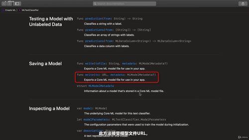 iOS端机器学习开发实战:Core ML与SwiftUI智能应用 (英文课程中文字幕)