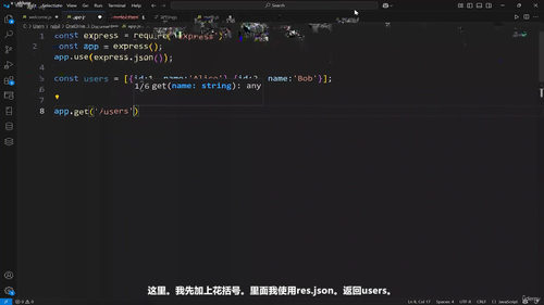 Node.js全栈工程师修炼指南 (英文课程中文字幕)