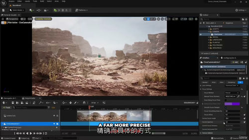 [中字] Unreal Engine 5 真实环境创建全流程