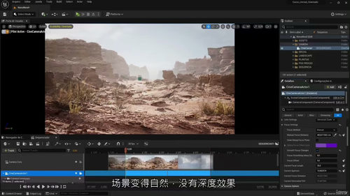 [中字] Unreal Engine 5 真实环境创建全流程