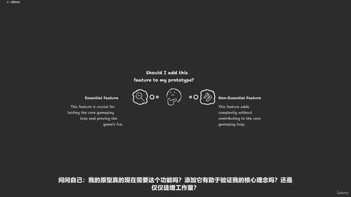 实战游戏设计——创意原型开发 (英文课程中文字幕)