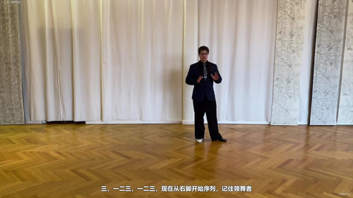 探戈音乐性训练第三辑 (英文课程中文字幕)