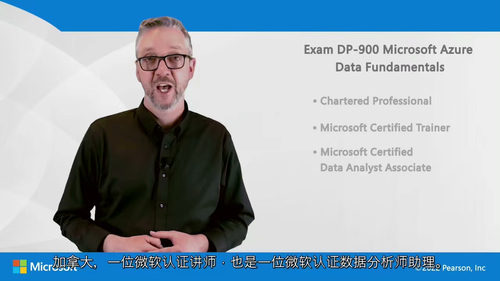 [中字] DP-900 Azure 数据基础知识精讲课程（中