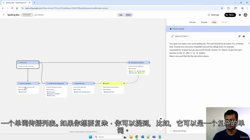[中字] Google Opal - 构建你自己的无代码自动