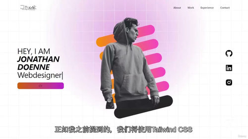 [中字] 基于 React 与 Tailwind CSS 的