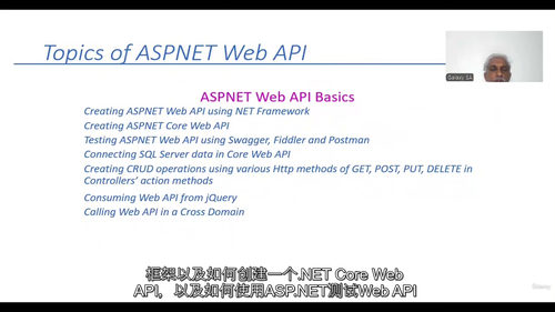[中字] ASPNET Web API 实战进阶课程：从基础