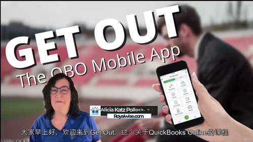 [中字] QuickBooks 移动应用程序（2025 年版