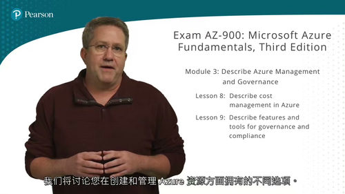 [中字] Azure 基础认证（AZ-900）精讲课程（第