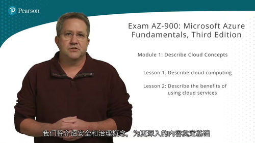 [中字] Azure 基础认证（AZ-900）精讲课程（第