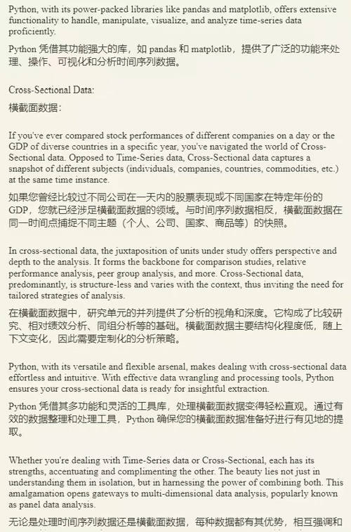 [中英对照] Python 金融分析：从入门到精通（双语对照