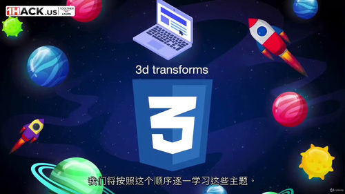 [中字] CSS3 动画、变形与过渡完全指南（中文字幕英文视