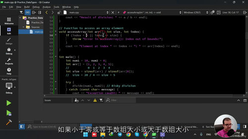 C++ 编程进阶之旅：从继承到文件处理的实战精通（中文字幕英
