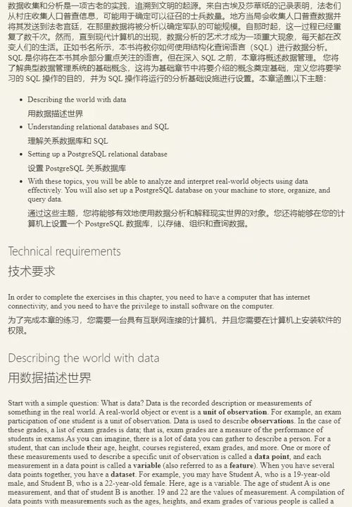 [中英对照] SQL 数据分析（第四版）（双语版电子书）