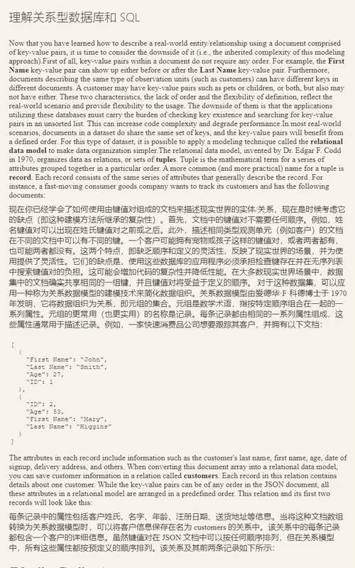 [中英对照] SQL 数据分析（第四版）（双语版电子书）