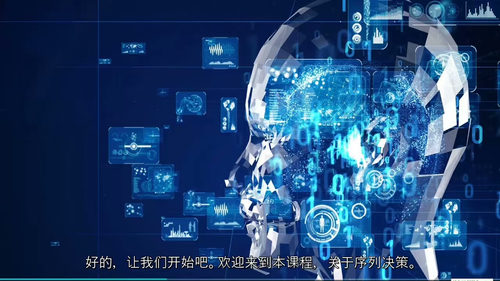 决策分析实战课程（中英双语）