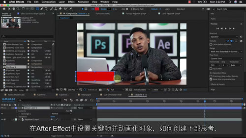 [中字] Adobe After Effects 大师进阶课