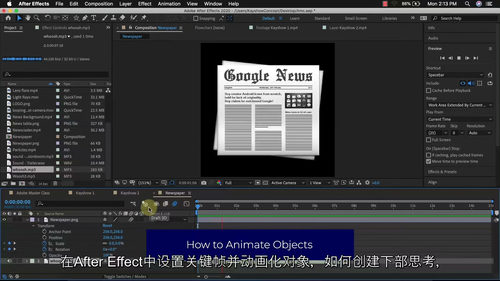 [中字] Adobe After Effects 大师进阶课